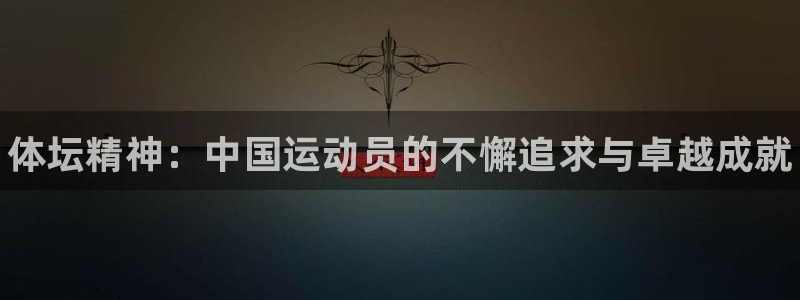 JJB竞技宝官网下载平台是正规平台吗安全吗