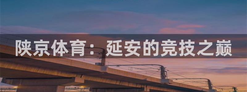 JJB竞技宝官网下载平台是正规平台吗